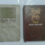 করোনা মহামারির এই দুঃসময়ে বৈধ কাগজপত্রহীন অভিবাসীদের বৈধতাকরনের সহায়তা করার অনুরোধ।