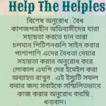 দর্শক আগ্রহে আগামী কালকের — সাম্প্রতিক