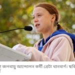 বাংলাদেশের মানুষ আরাফার রোযা কবে রাখবেন? — ডঃ আবুল কালাম আজাদ