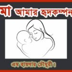 বাঁশের ডালা, পাটের ছিকে – হারিয়ে খুঁজি প্লাস্টিকে !