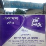 জেট-২ ইঞ্জিনে আগুন