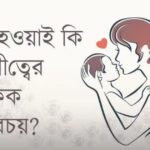 চলে গেলেন ভারতের একমাত্র বাঙালি রাষ্ট্রপতি প্রণব মুখার্জি।