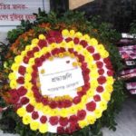 তিনি সকলের ——  সালেহ উদ্দিন সুমন