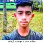 তুমিই অপরাজিতা — সারোয়ার চৌধুরী