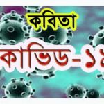সিলেটের পর্যটন কেন্দ্রগুলোতে নিষেধাজ্ঞা সত্ত্বেও ভিড় স্বাস্থ্যবিধির তোয়াক্কা না করেই