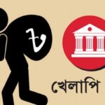 চিটামিলে গোলাগুলি !