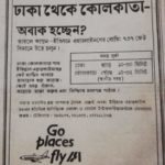 মাধবপুরে গলায় ফাঁস লেগে শিশুর মৃত্যু !
