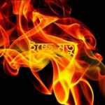 ঢাকা-সিলেট মহাসড়ক চারলেনে রূপান্তর করতে জমি অধিগ্রহণ শুরু হচ্ছে ! .