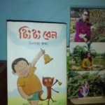 গীতিকাব্য ‘তুমিই রহমান’ – রইস রহমান।