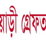 ধেয়ে আসছে শৈত্যপ্রবাহ।