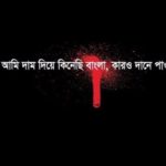 ইউএস বাংলা থেকে ৬ কেজি স্বর্ণ উদ্ধার।