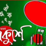 মৎস্য ঘের থেকে গাঁজা উদ্ধার !