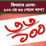 মসজিদে পার্থিব কথাবার্তায় বিধি-নিষেধ।