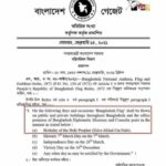 টি এম কে ফাউন্ডেশন জালালপুর এর কমিটি গঠন।