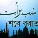 ইউকে ও ইউরোপের যাত্রীদের জন্যে ১৪ দিনের কোয়ারেন্টাইন !