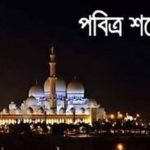 কমলগঞ্জে কিশোরীকে গণধর্ষণ !