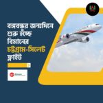 চলে গেলেন চিত্রনায়ক শাহীন আলম।