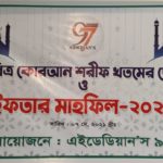 ঈদ উপলক্ষে রাজধানী ছাড়ছে মানুষ।