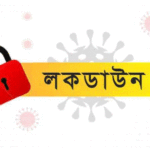 “শ‍্যামল বাংলার কবি” – শাহ আব্দুস সালাম।