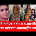 ঘুমের ট্যাবলেট খাইয়ে হত্যা করা হয় এডভোকেট আনোয়ারকে !