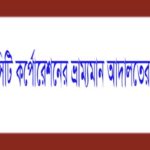 ইংল্যান্ডে ১৯ জুলাই পর্যন্ত লকডাউন বহাল থাকবে।