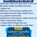 নৌ-ভ্রমণ থেকে ৪৬ কিশোর আটক।