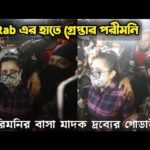 বজ্রপাতে বরযাত্রীসহ ১৭ জনের মৃত্যু !