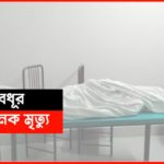 টি-টোয়েন্টি বিশ্বকাপের জন্যে বাংলাদেশ দলের টিম ঘোষণা।
