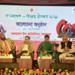 অসাম্প্রদায়িক বাংলাদেশের প্রত্যয় নিয়ে সিলেটে বিজয় দিবস উদযাপন।