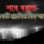জাপানে শক্তিশালী ভূমিকম্পে চারজন নিহত।