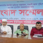 সিলেটে অবৈধ ক্লিনিক-ডায়াগনেস্টিক সেন্টারে অভিযান।