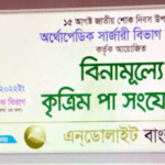 আফগানিস্তানে ভয়াবহ বন্যায় ১৮০ জনের মৃত্যু।