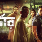 বারো কোটি টাকার মাদকদ্রব্য ধ্বংস করা হয়েছে সুনামগঞ্জে।