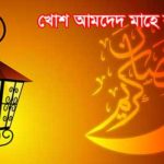 আকর্ষণীয় বিজ্ঞাপন থেকে সাবধান থাকুন!